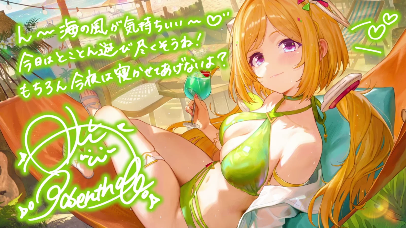 アキ・ローゼンタール『陽だまりのミスティカルスイング』のサイン付き星5カードイラスト