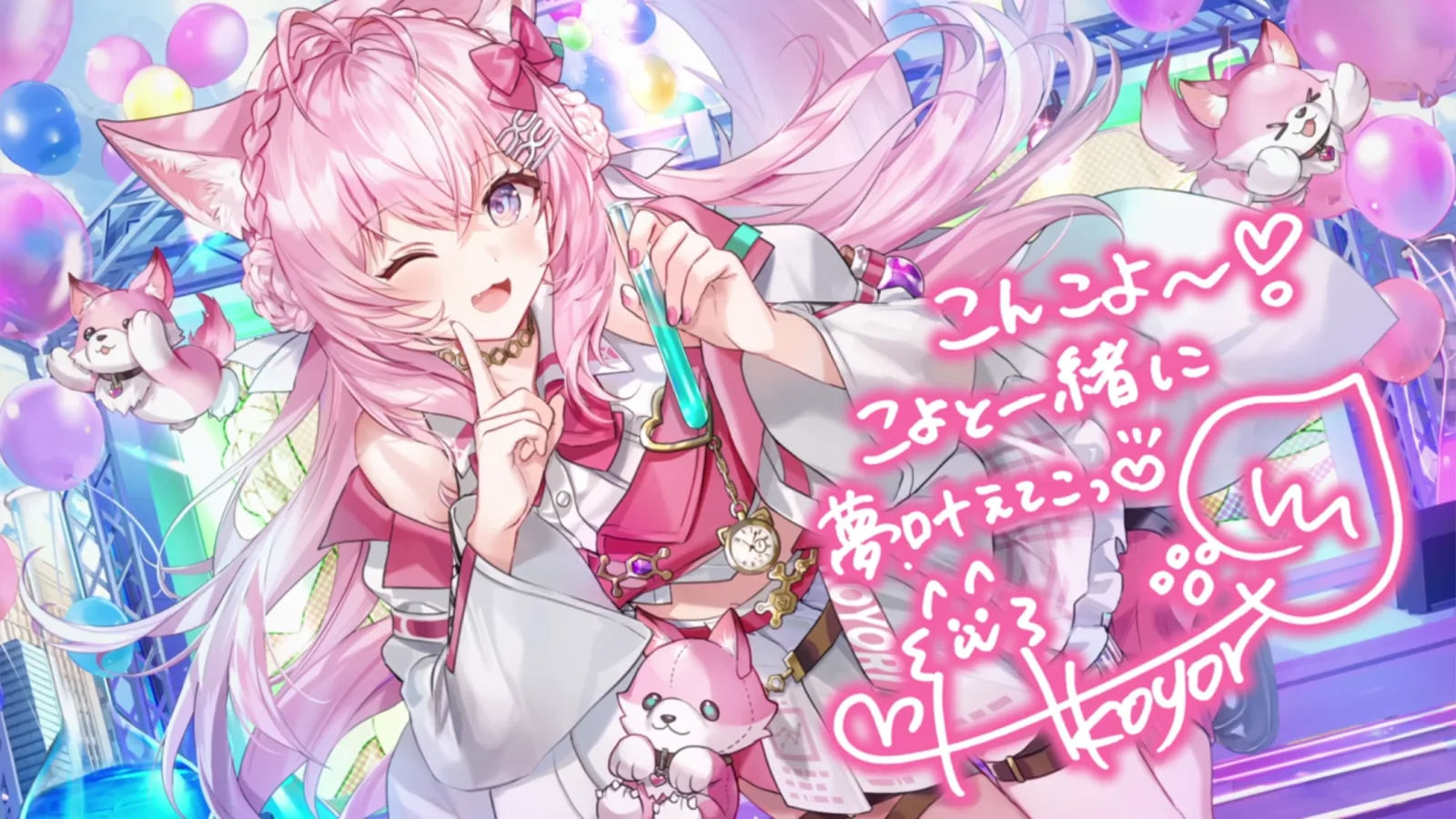 博衣こより『助手くんの心を鷲掴みライブ!』のサイン付き星5カードイラスト