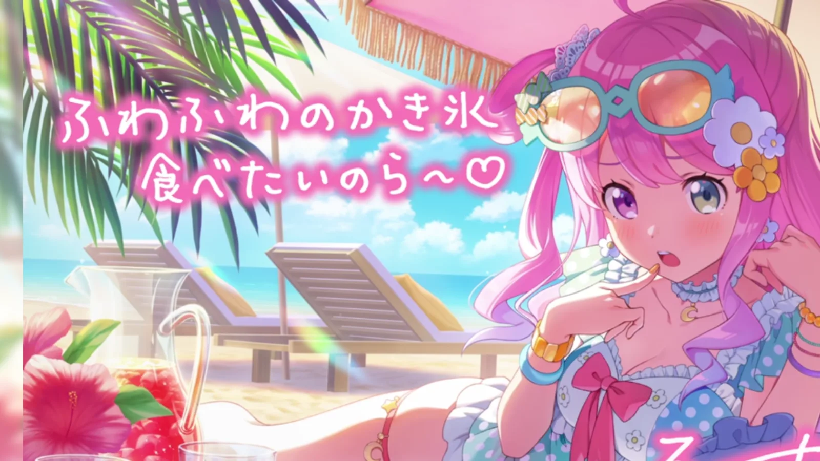 姫森ルーナ『のんびり姫のおねだりビーチ』のサイン付き星5カードイラスト