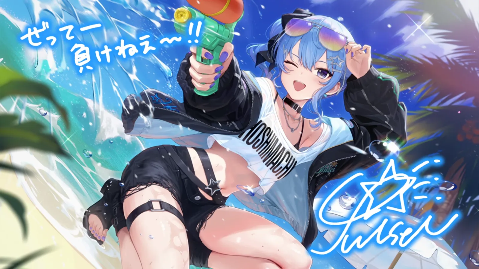 星街すいせい『夏に一閃!水鉄砲のアルペジオ』のサイン付き星5カードイラスト