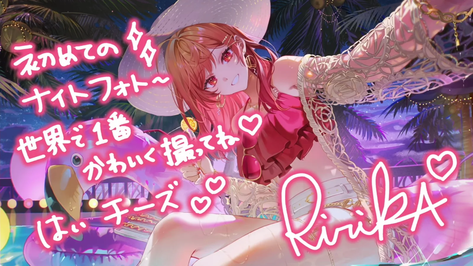 一条莉々華『夏夜を彩るBrilliant Smile』のサイン付き星5カードイラスト