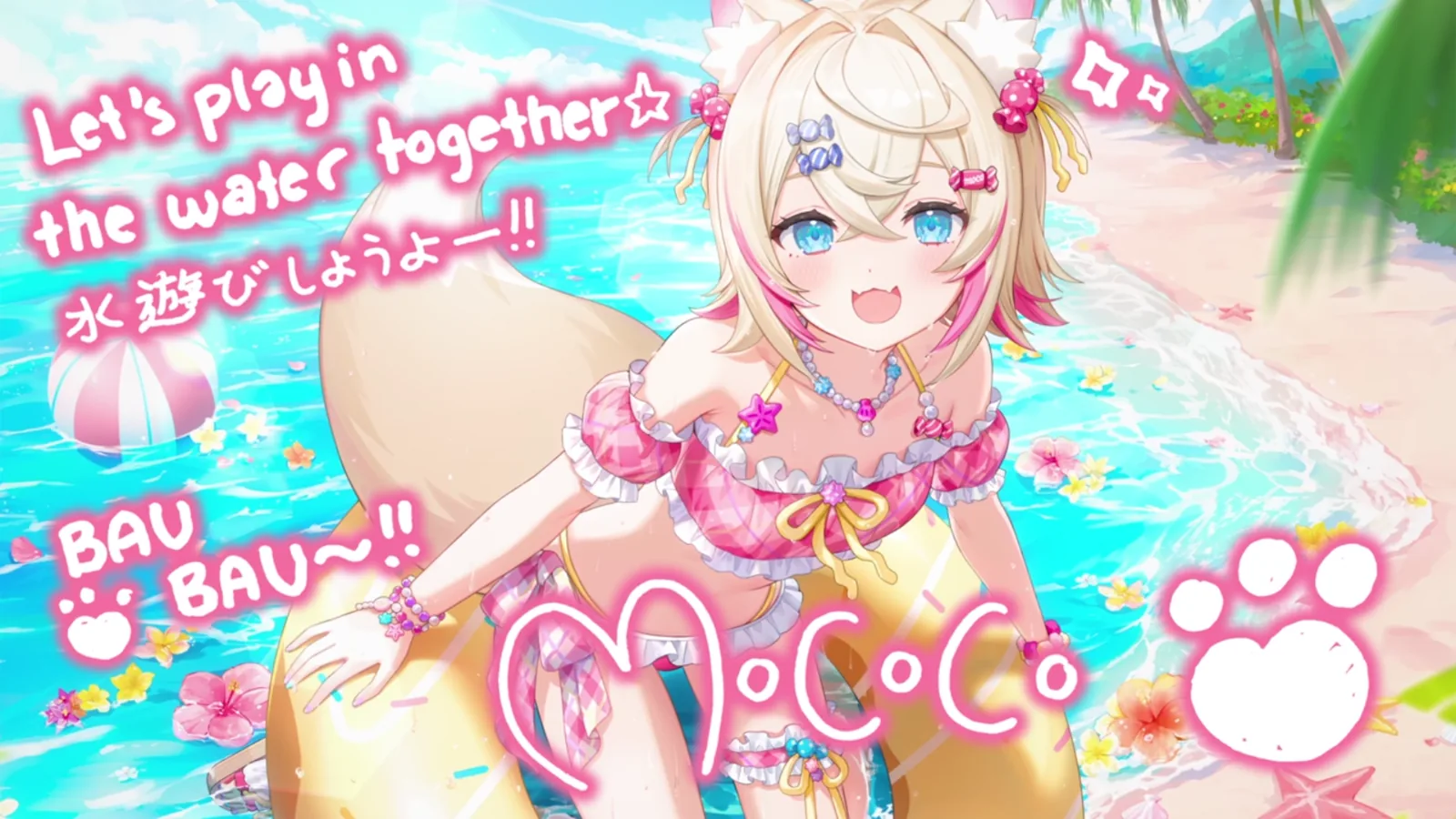 モココ・アビスガード『モココのBreezy Summer』のサイン付き星5カードイラスト
