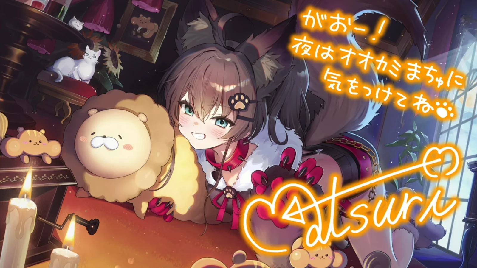 夏色まつり『おてんば狼のあま~いTrick』のサイン付き星5カードイラスト