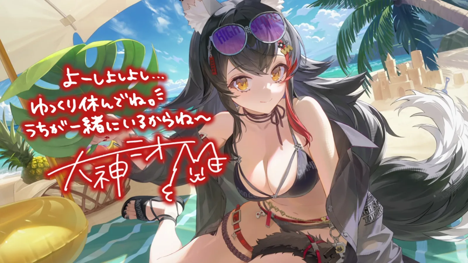 大神ミオ『夏にまどろむWolf Heart』のサイン付き星5カードイラスト