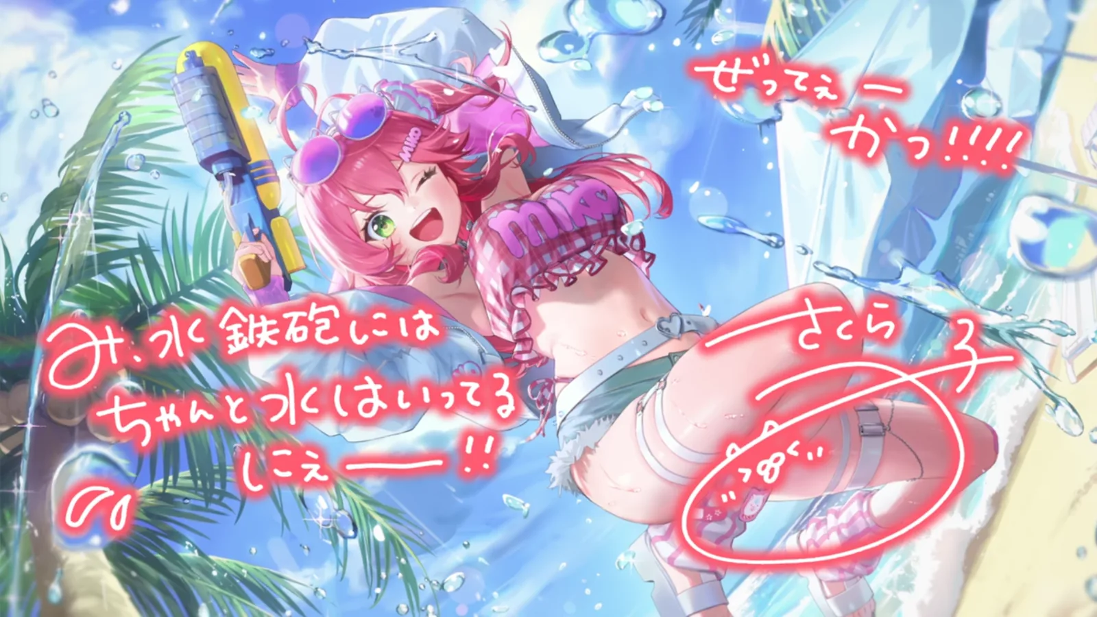 さくらみこ『ビーチで弾ける、光彩ショット！』のサイン付き星5カードイラスト