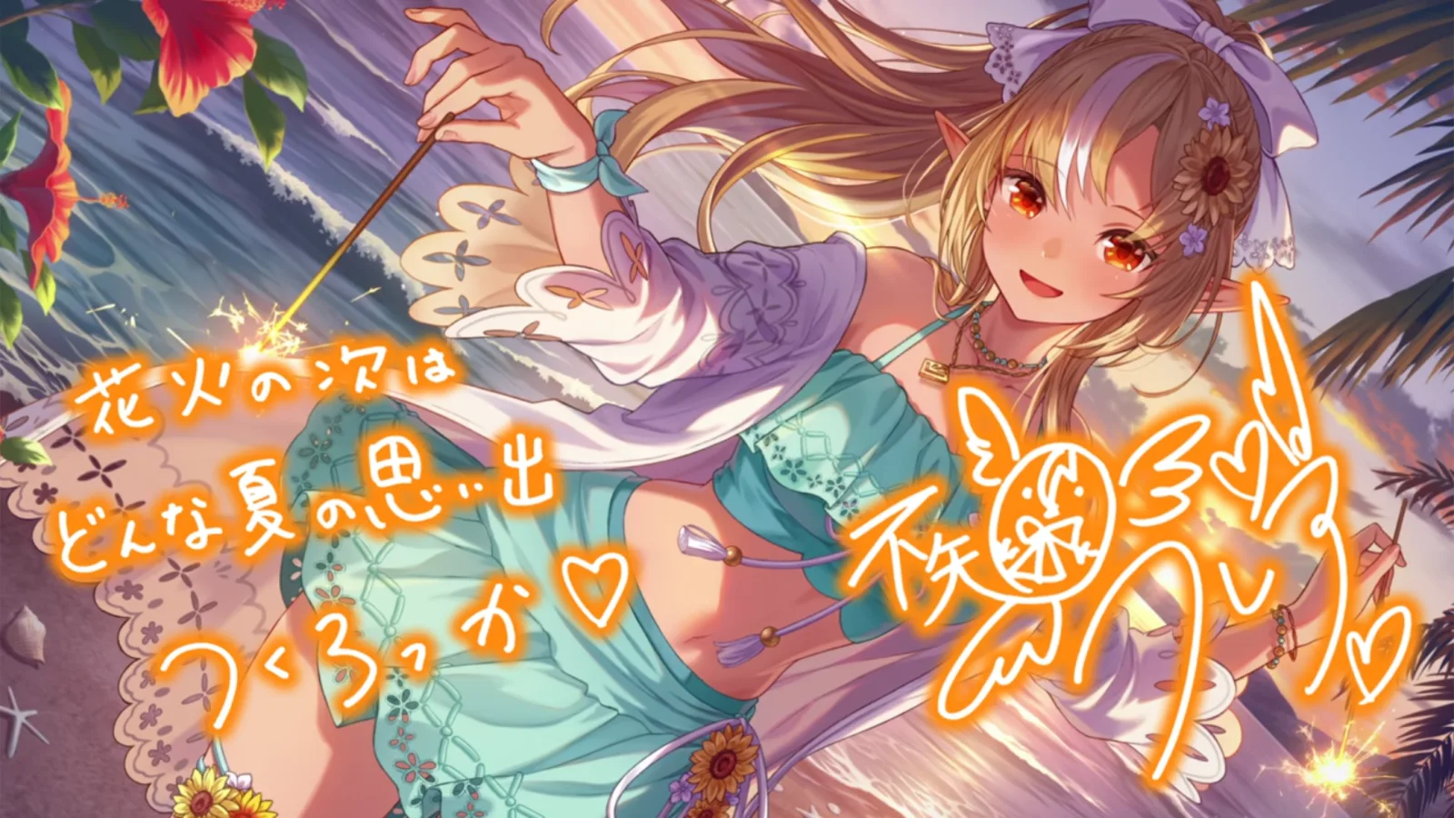 不知火フレア『sparks sunset』のサイン付き星5カードイラスト