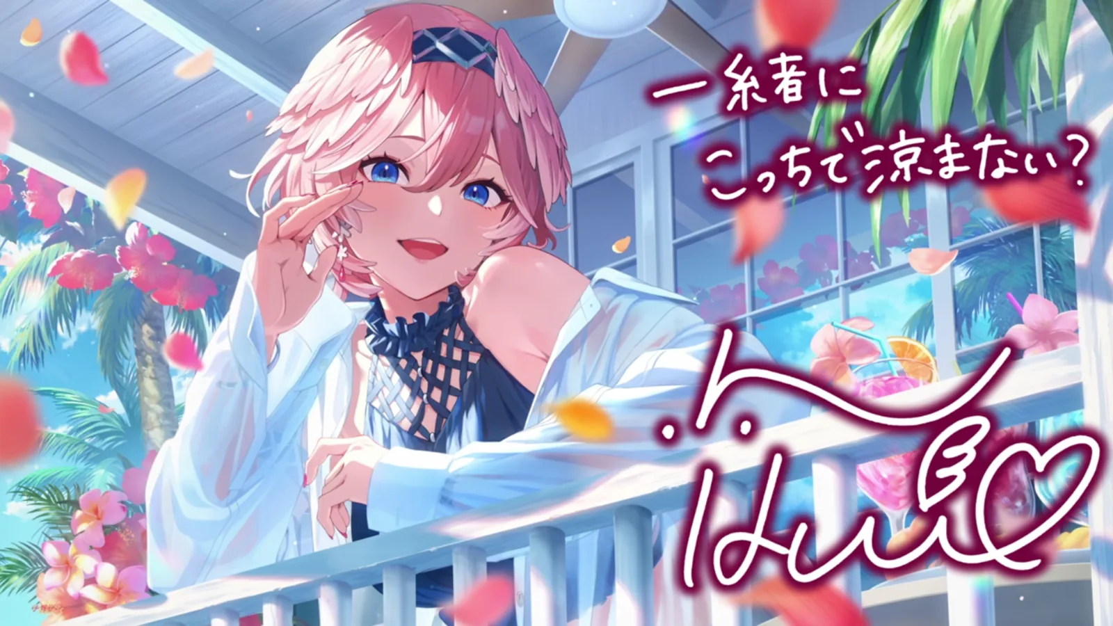 鷹嶺ルイ『波音に安らぐ、しごでき幹部』のサイン付き星5カードイラスト