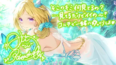アキ・ローゼンタール『艶帯びたハーフエルフ』のサイン付き星5カードイラスト