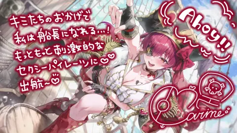 宝鐘マリン『妖艶あふれるマリンブルー』のサイン付き星5カードイラスト