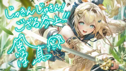 風真いろは『ちくりんジャキン！と一刀両断』のサイン付き星5カードイラスト