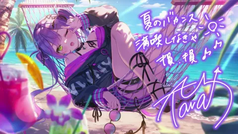 常闇トワ『ゆらゆら過ごす木陰のバカンス』のサイン付き星5カードイラスト
