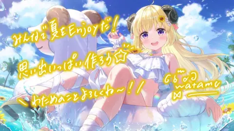 角巻わため『真夏のもふもふフロートタイム』のサイン付き星5カードイラスト