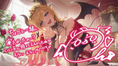 癒月ちょこ『悪魔な魅惑に手玉にとられて』のサイン付き星5カードイラスト