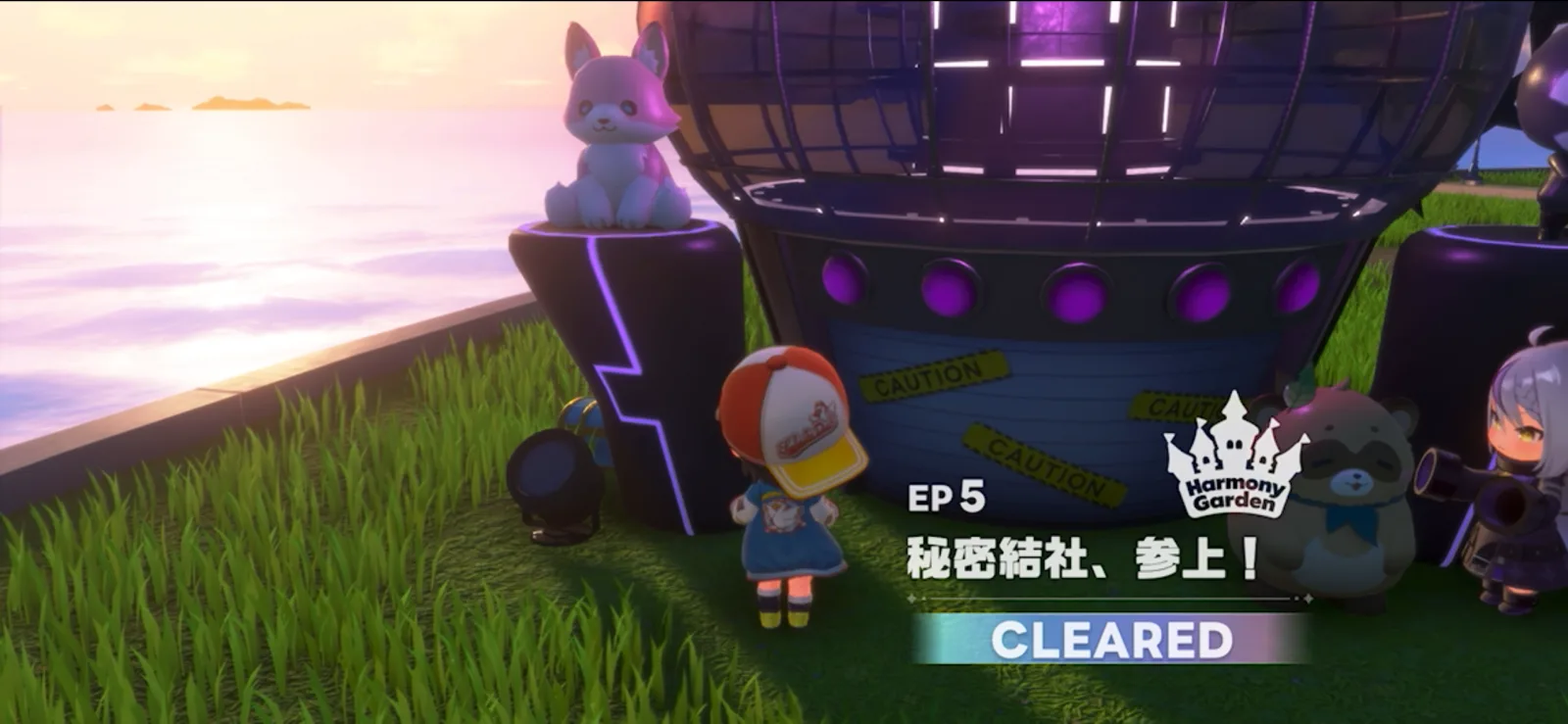 エピソード5「秘密結社、参上!」のクリア画面
