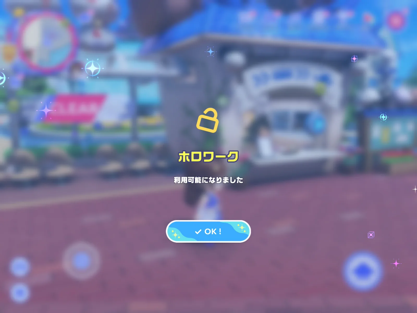 エピソード8クリア後にホロワークが利用可能になった画面
