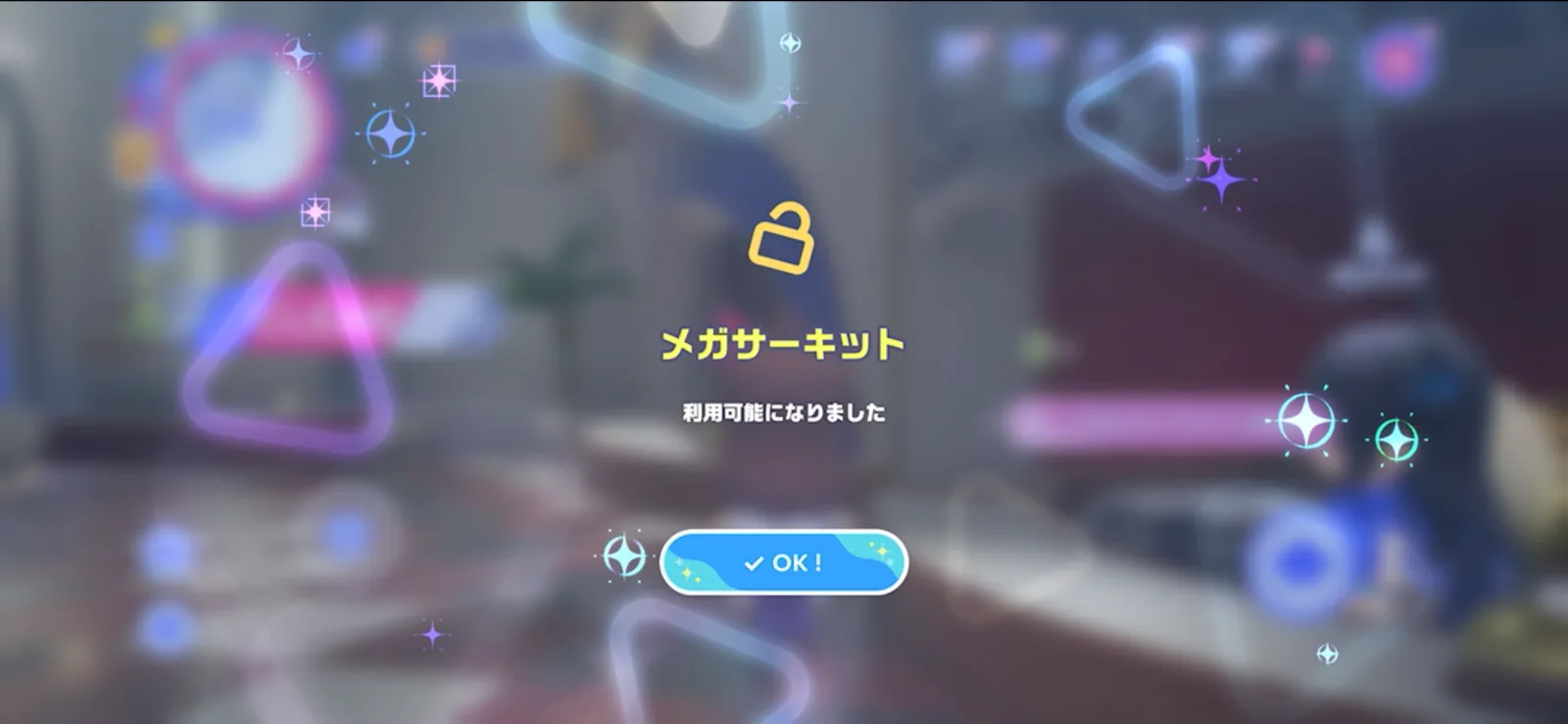 メガスフィアEP2クリア後にメガサーキットが利用可能になった画面