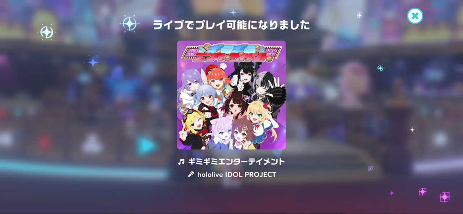 メガスフィアのエピソード12でギミギミエンターテイメントがライブでプレイ可能になった画面