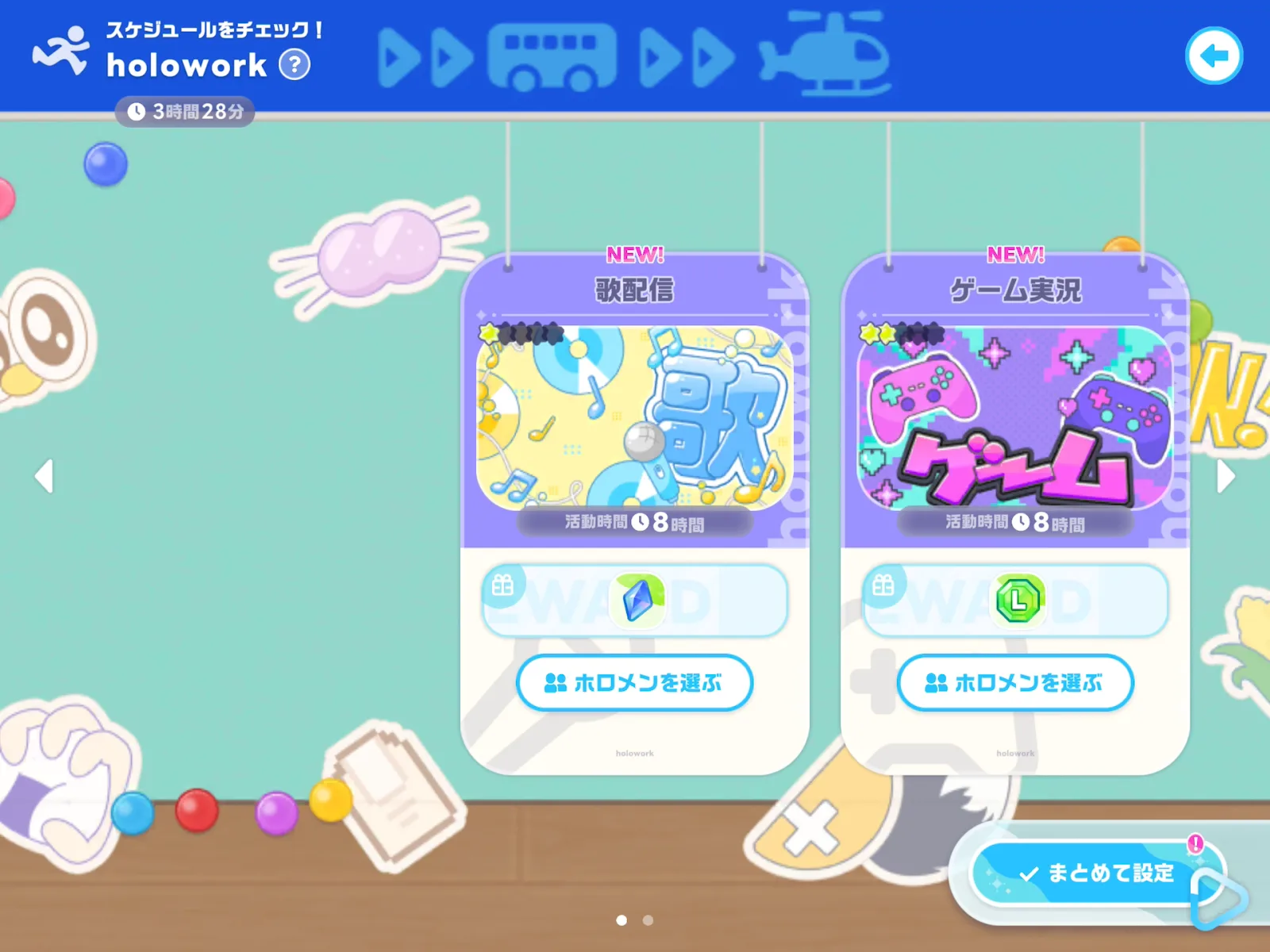 ゲーマーズステーションで8時間の活動候補と残り更新時間を確認するホロワーク画面