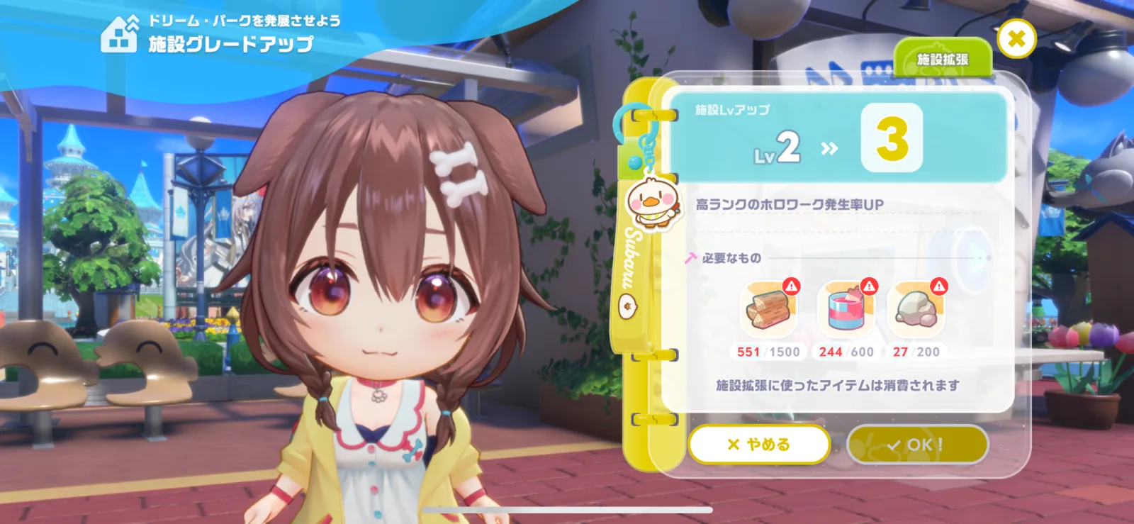 ゲーマーズステーションをLv2からLv3へ強化すると高ランクのホロワーク発生率が上がる画面