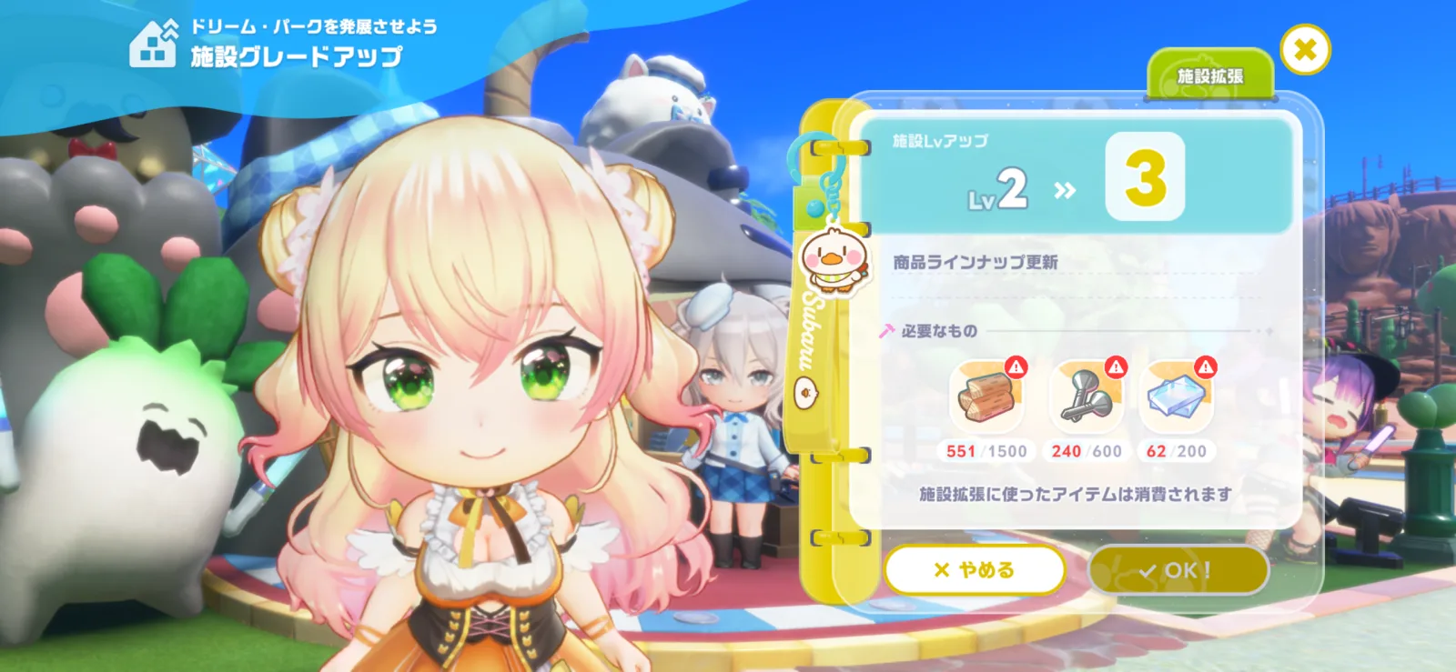 ねぽらぼマートをLv2からLv3へ強化すると商品ラインナップが更新される画面