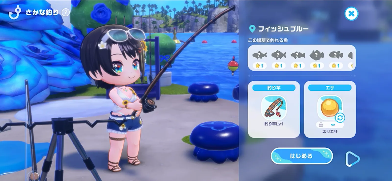 フィッシュブルーでの釣り開始画面。この場所で釣れる魚、釣り竿Lv1、ネリエサ