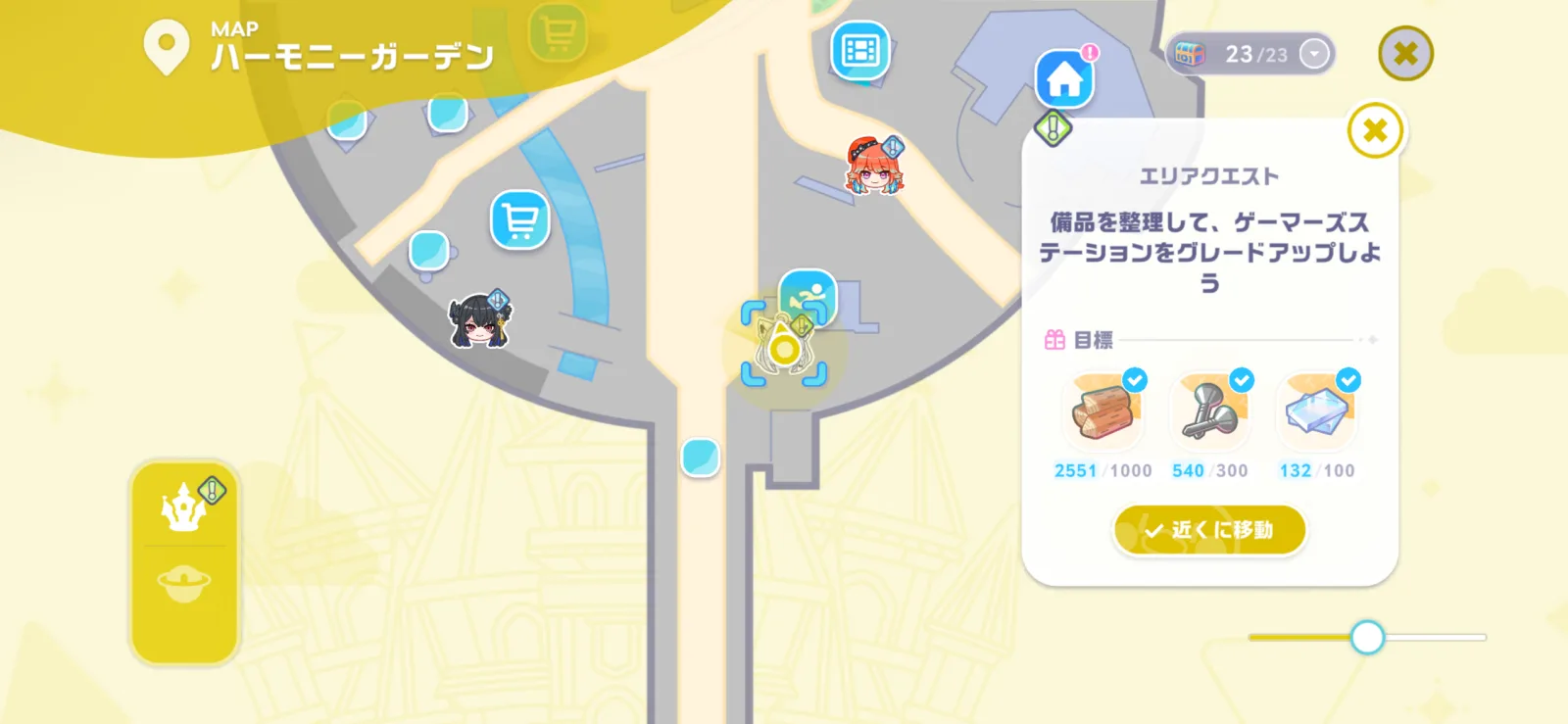 ゲーマーズステーションのグレードアップに木材1000個、釘300個、ガラス100個が必要なエリアクエスト画面