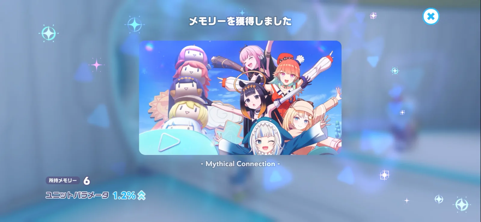 EP04で入手するメモリー「Mythical Connection」のゲーム内画面