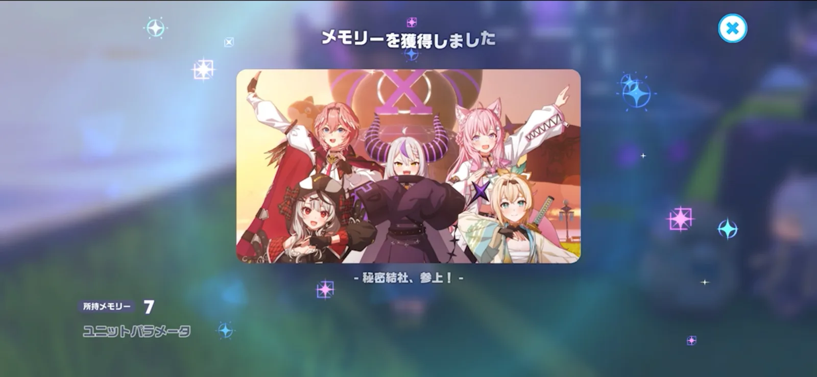 EP05で入手するメモリー「秘密結社、参上！」のゲーム内画面