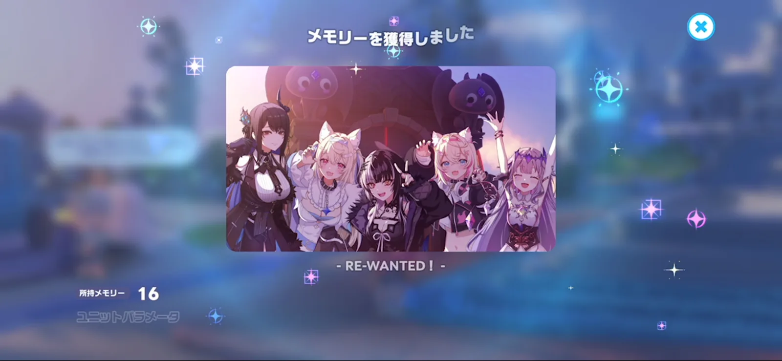 EP17で入手するメモリー「RE-WANTED!」のゲーム内画面