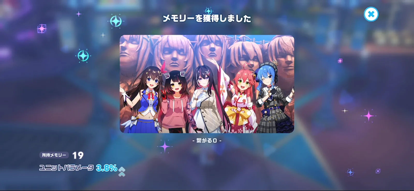 EP21で入手するメモリー「繋がる0」のゲーム内画面