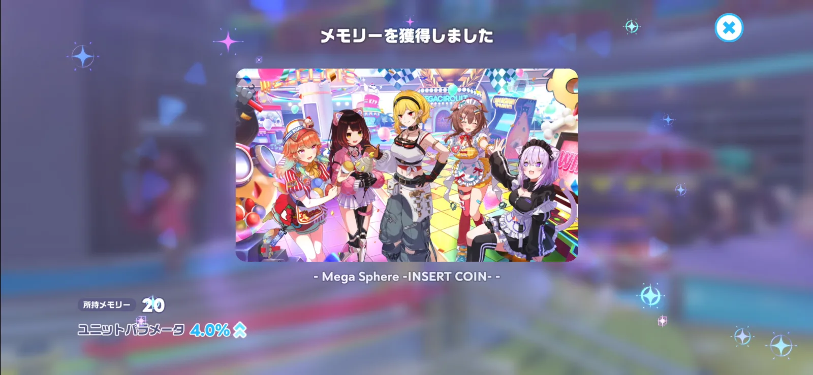 メガスフィアEP07で入手するメモリー「Mega Sphere -INSERT COIN-」のゲーム内画面