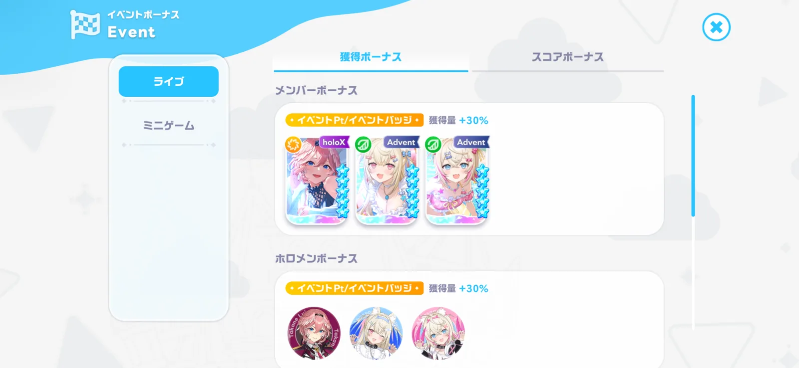 新水着3枚のメンバーボーナス30%とルイ・フワワ・モココのホロメンボーナス30%