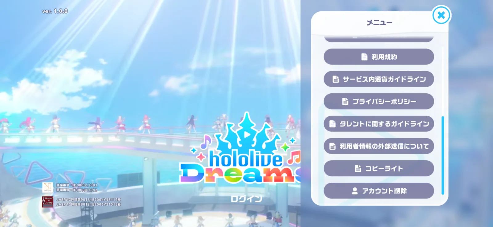 タイトル画面右上メニューの最下部にあるアカウント削除ボタンのゲーム画面