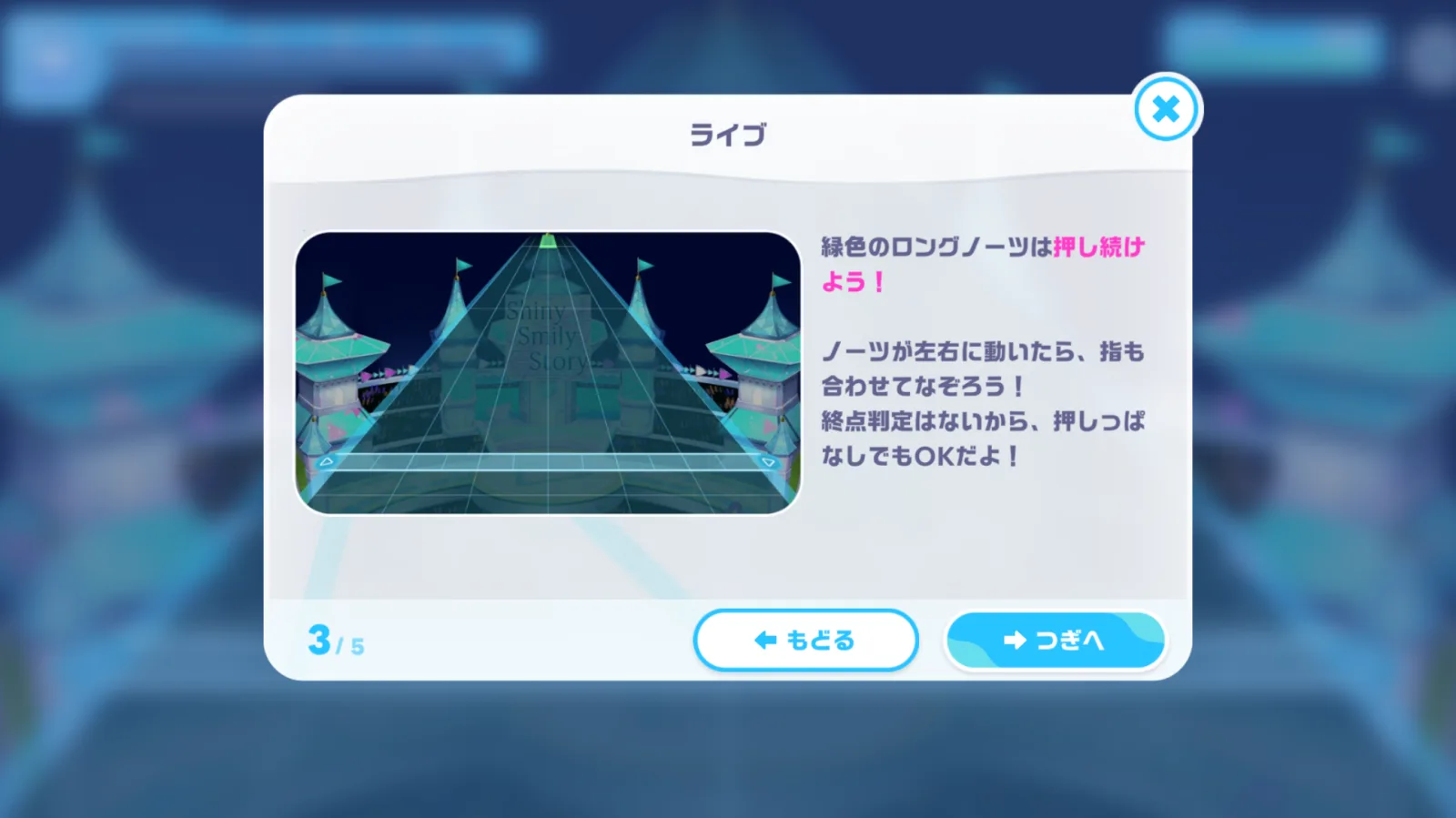 緑色のロングノーツを押したまま形に沿って動かすチュートリアル