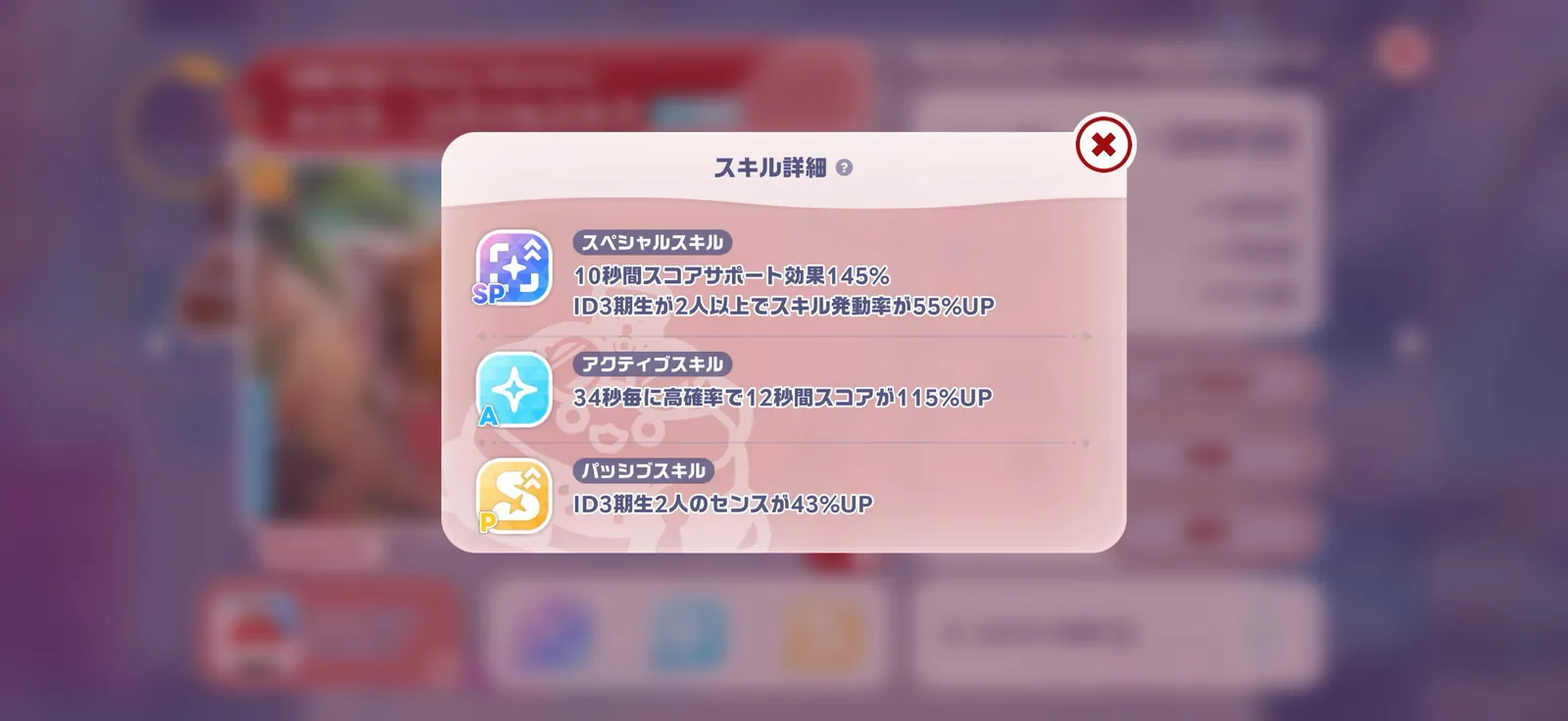 カエラ・コヴァルスキア【木陰で紡ぐShiny Memory】のスキル詳細。スペシャル・アクティブ・パッシブの効果