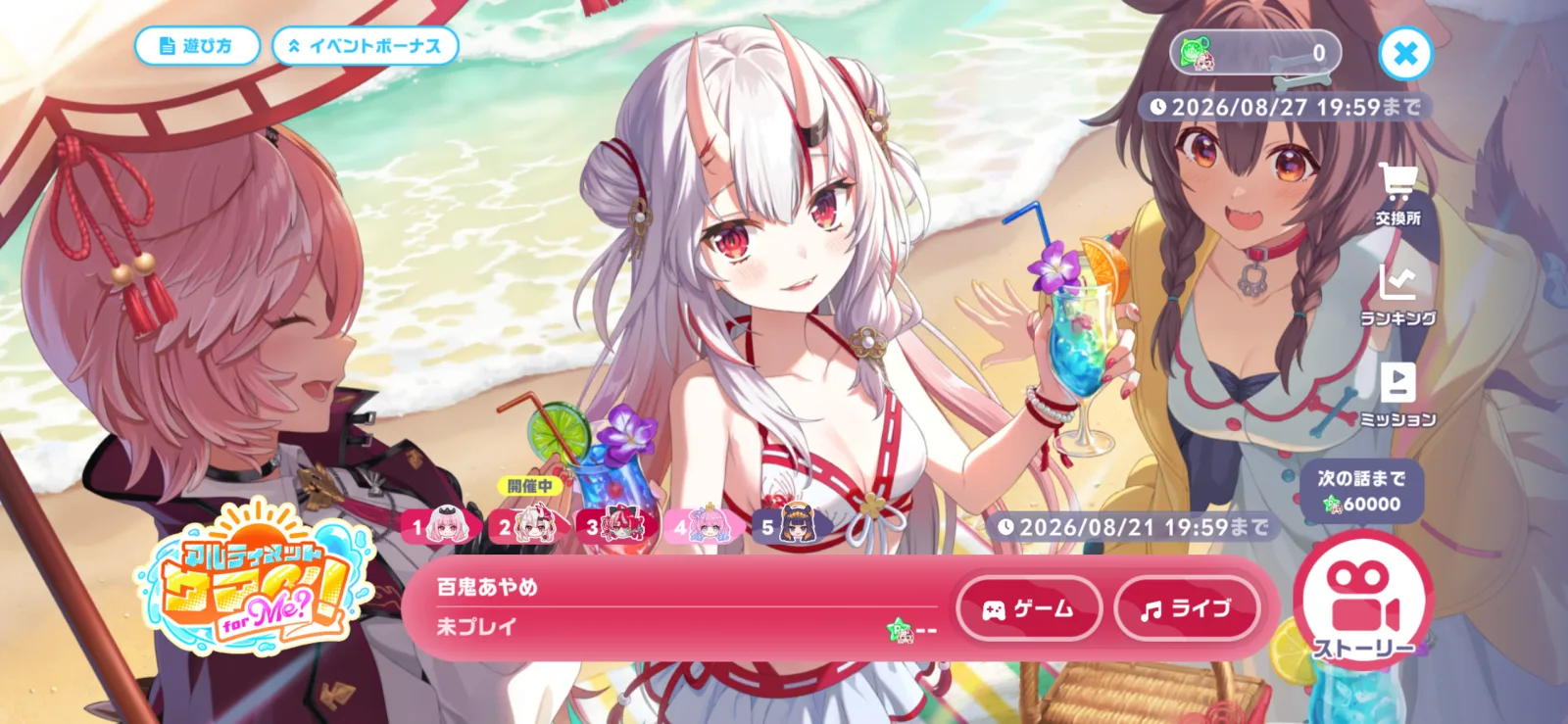百鬼あやめを中心に森カリオペ・クレイジー・オリー・姫森ルーナ・一伊那尓栖が登場するアルティメットサマーのイベント画面