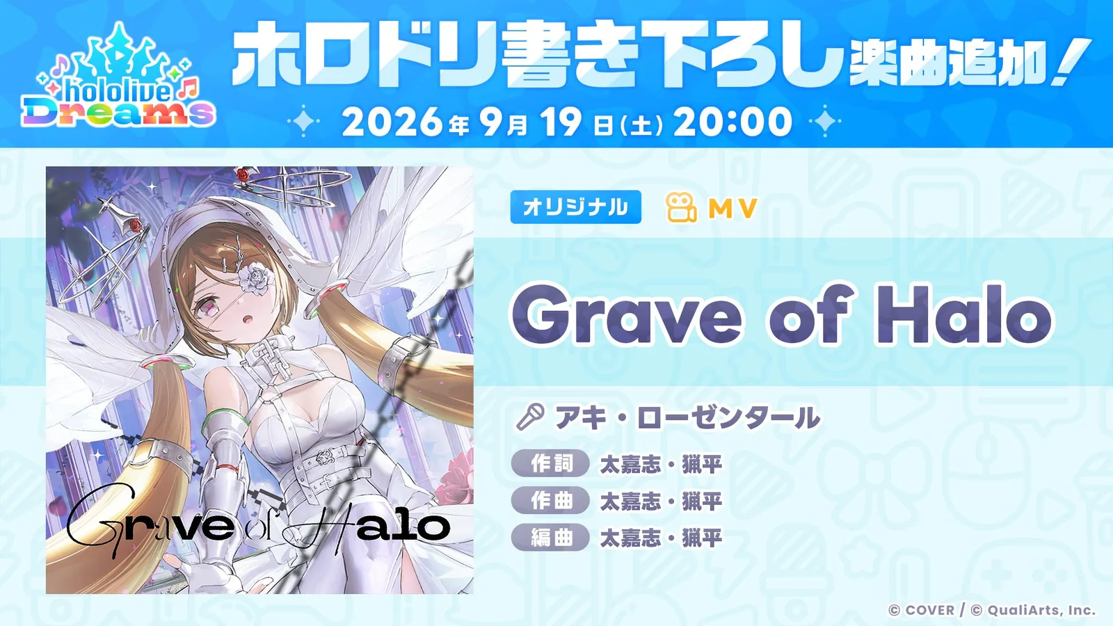 9月19日20:00に追加されるアキ・ローゼンタールの書き下ろし楽曲Grave of Haloのジャケットとクレジット