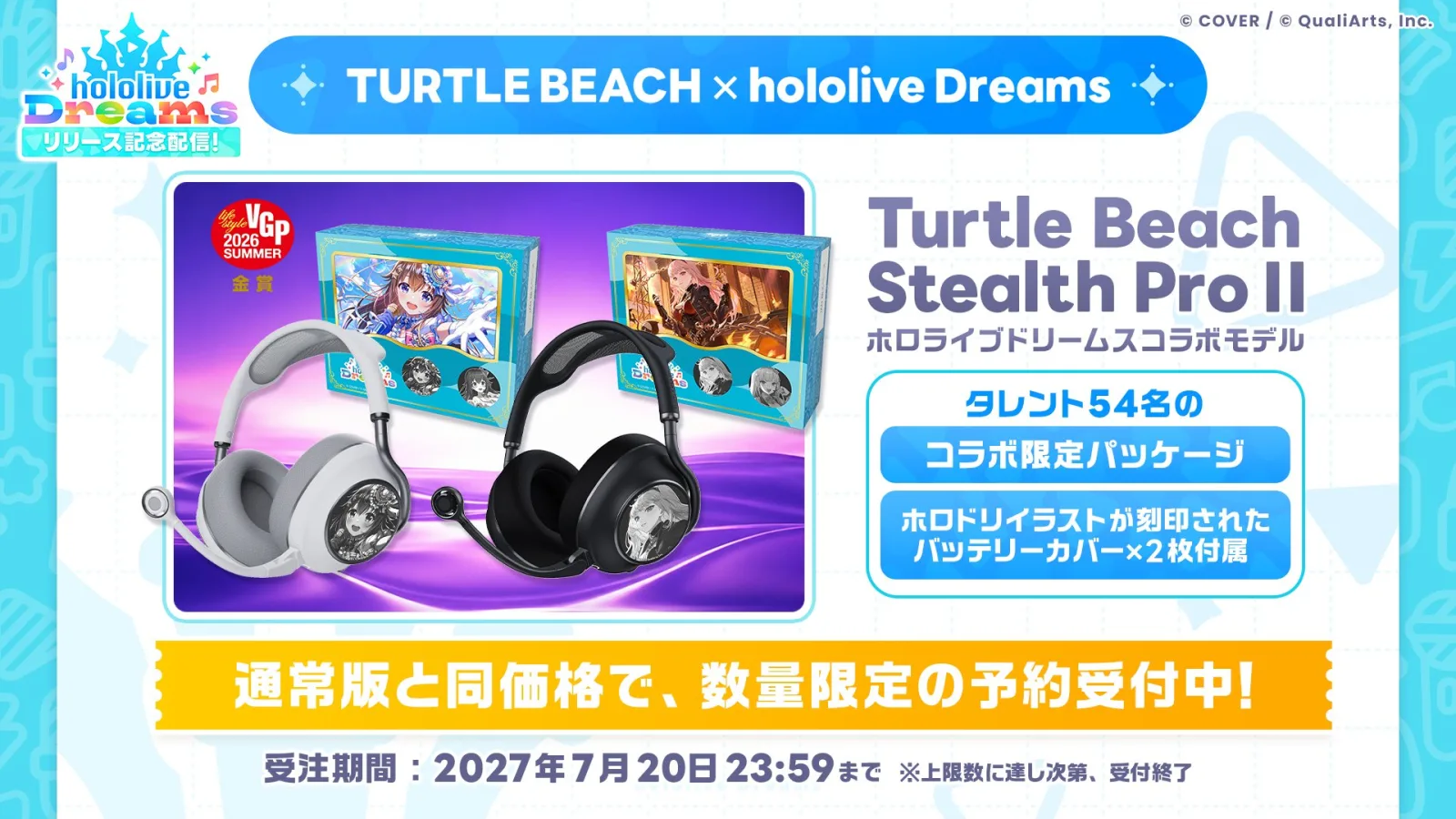 Turtle Beach Stealth Pro IIのホロドリ限定パッケージと付属品を知らせる公式画像