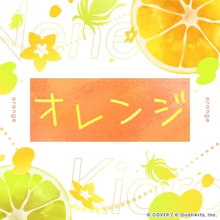 オレンジ ジャケット