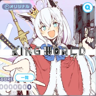 KINGWORLD ジャケット