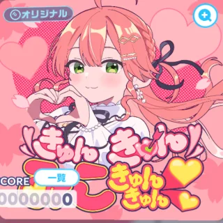 きゅんきゅんみこきゅんきゅん♡ ジャケット