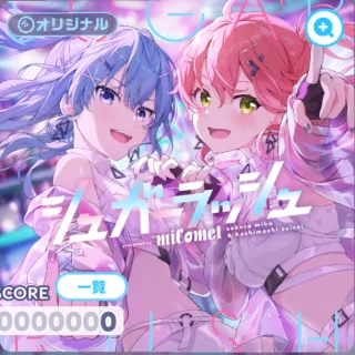 シュガーラッシュ ジャケット