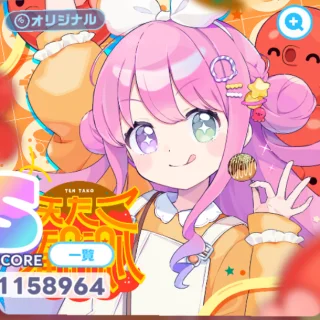 天たこ観測 ジャケット