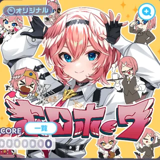 ホロホーク ジャケット