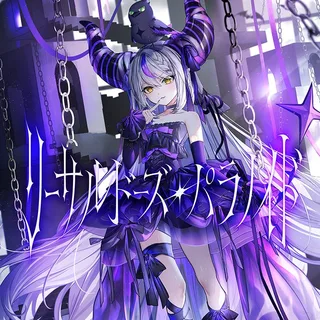 リーサルドーズ・パラノイド ジャケット