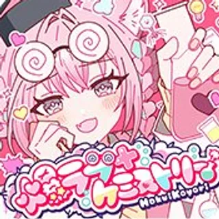 爆ラブ+ケミストリー ジャケット